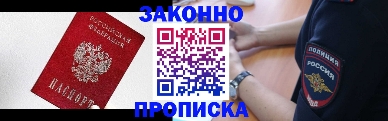 временная регистрация для всех в Мамадыше