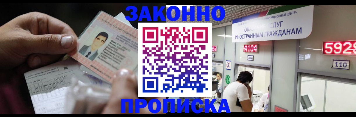 временная регистрация надежно в Мамадыше