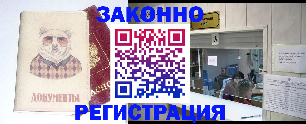 прописка от собственника в Мамадыше
