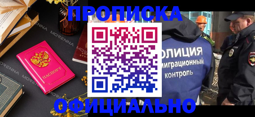 временная регистрация недорого в Мамадыше