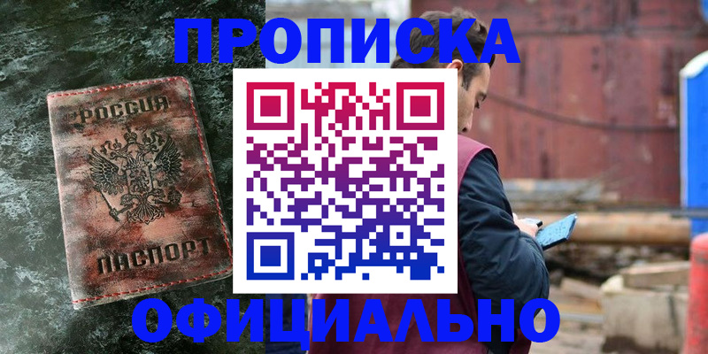 временная регистрация 2025 в Мамадыше