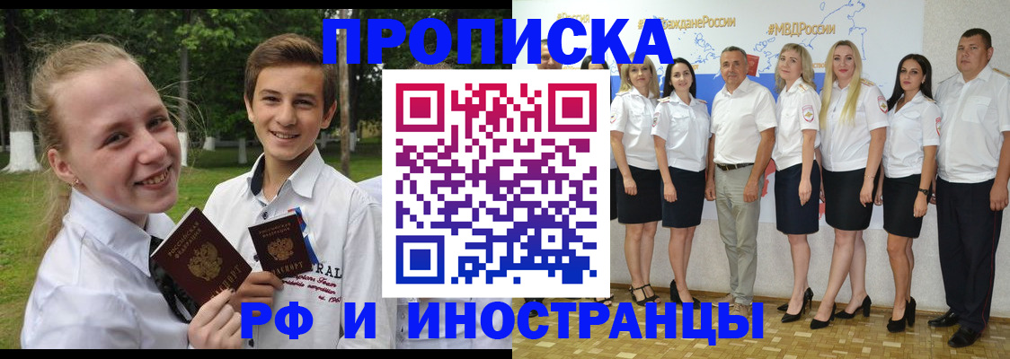 временная регистрация в квартире в Мамадыше