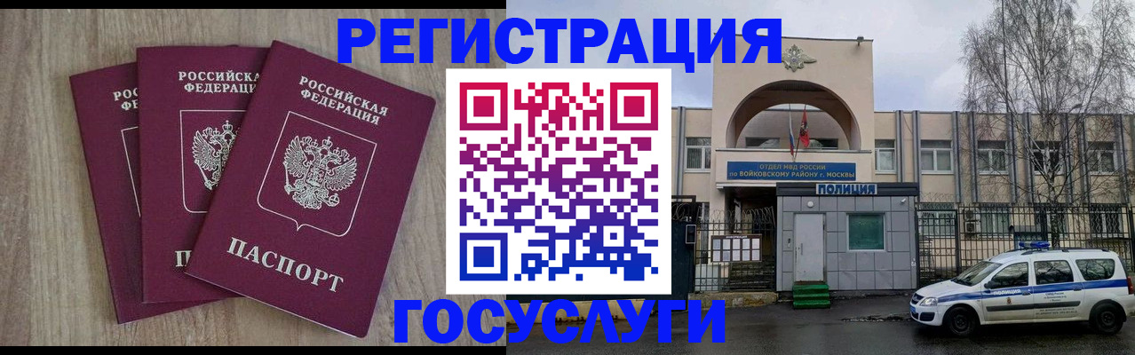 временная регистрация для всех в Мамадыше