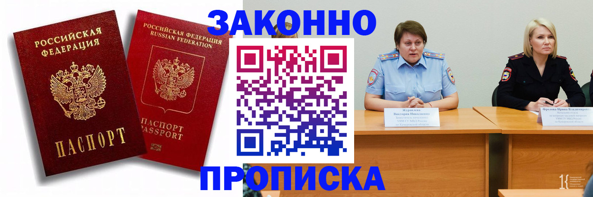прописка для кредита в Мамадыше